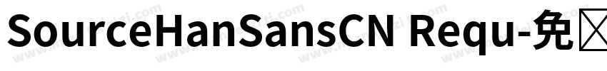 SourceHanSansCN Requ字体转换